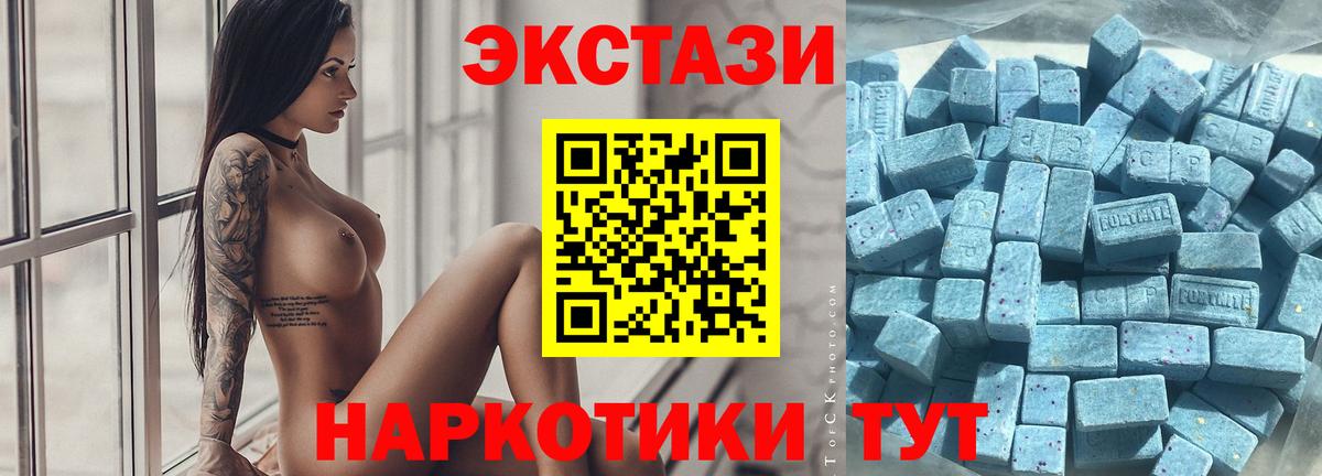 ЭКСТАЗИ 99%  Ecstasy DUBAI  ЭКСТАЗИ  Вход с VPN  Славянск-на-Кубани 
