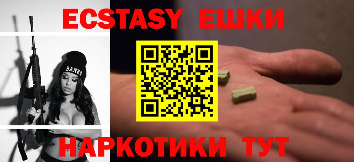 ЭКСТАЗИ mix Славянск-на-Кубани