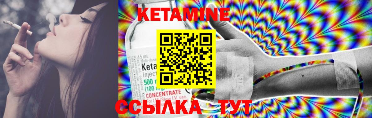 КЕТАМИН ketamine  Вход с VPN  Славянск-на-Кубани 