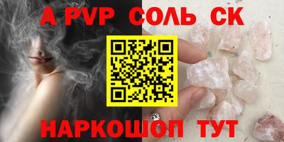 ALPHA PVP Гудермес