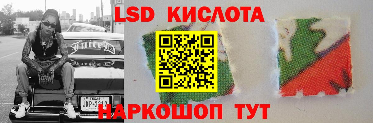 ЛСД экстази кислота Славянск-на-Кубани