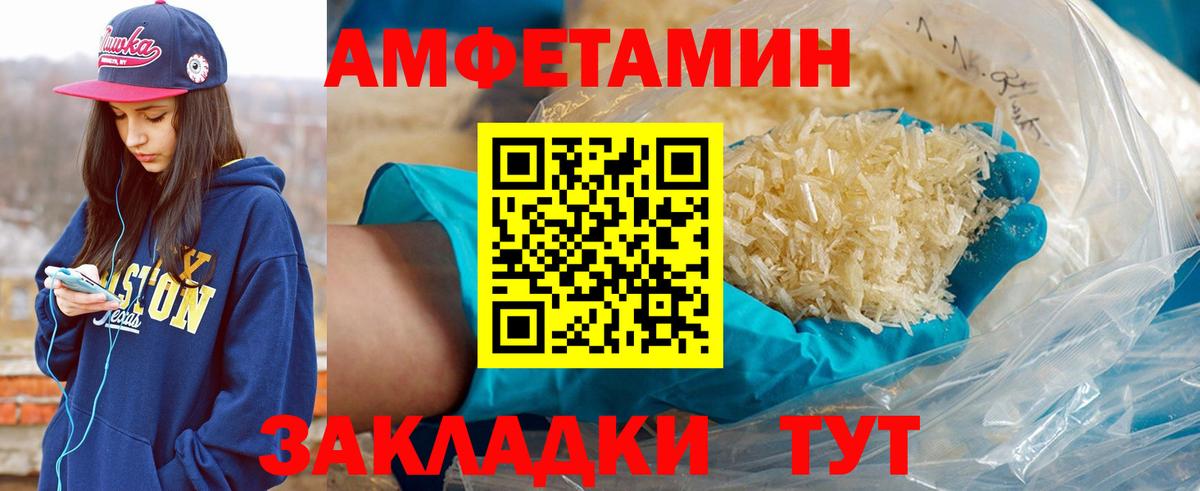 Первитин Methamphetamine Славянск-на-Кубани