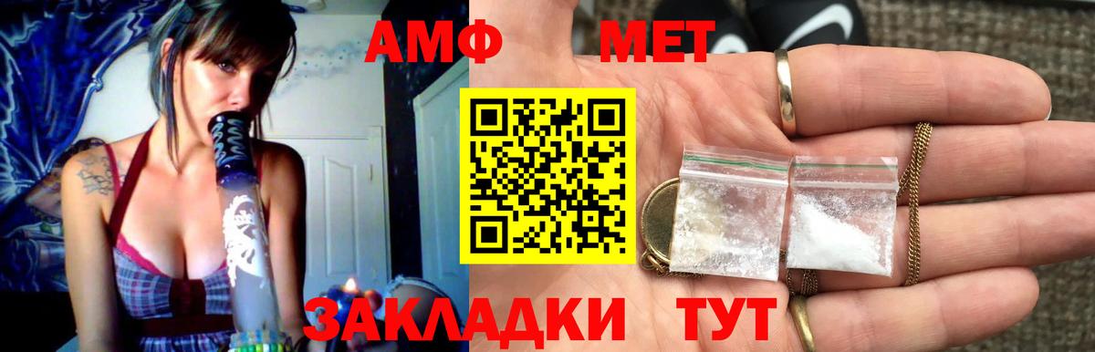 Метамфетамин витя  Первитин  Славянск-на-Кубани  Вход с VPN 