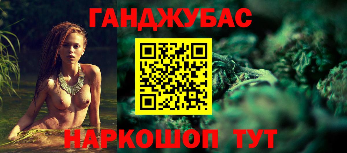 Марихуана THC 21% Славянск-на-Кубани